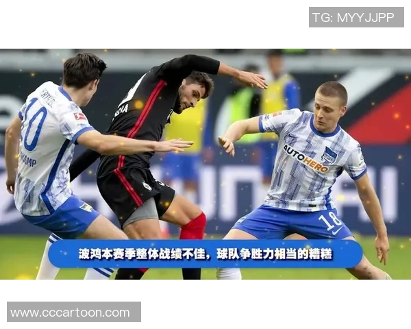 柏林赫塔客场告负,遗憾未能取胜对手,战术调整迫在眉睫 柏林赫塔客场告负,遗憾未能取胜对手,战术调整迫在眉睫